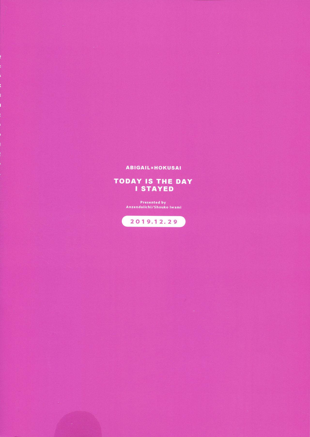 Kyou wa Otomari no Hi dakara page 2 full