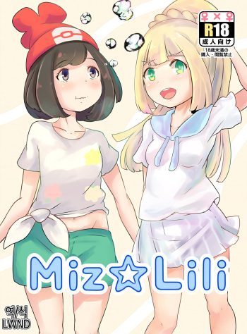 Miz☆Lili cover