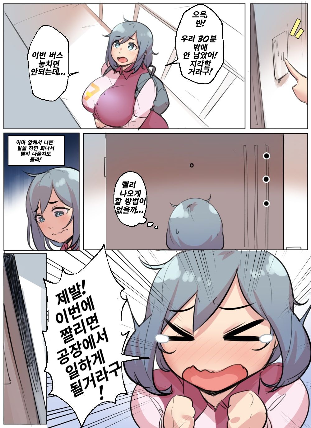 kunaboto, ndc 작가 special 2 page 3 full