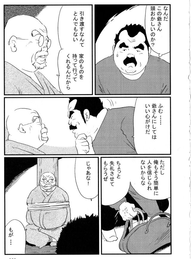Houjou page 3 full