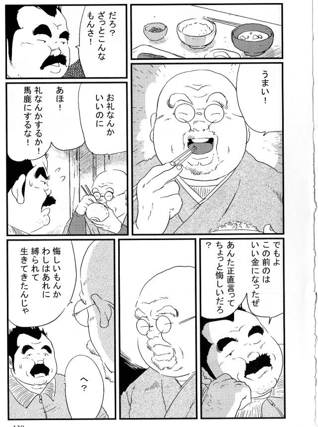 Houjou page 9 full