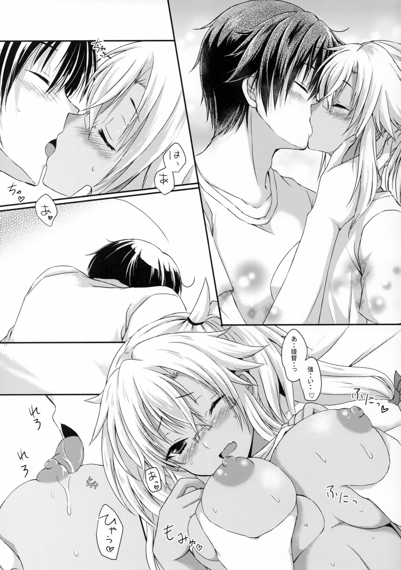 Daisenkan Koi o Suru Zui Para Date Hen page 10 full