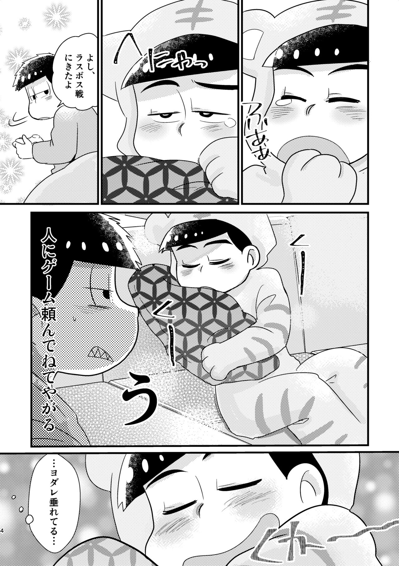 Kuzu no α desuga Ω no Bengoshi ni Hogo Sarete Imasu Zenpen page 3 full