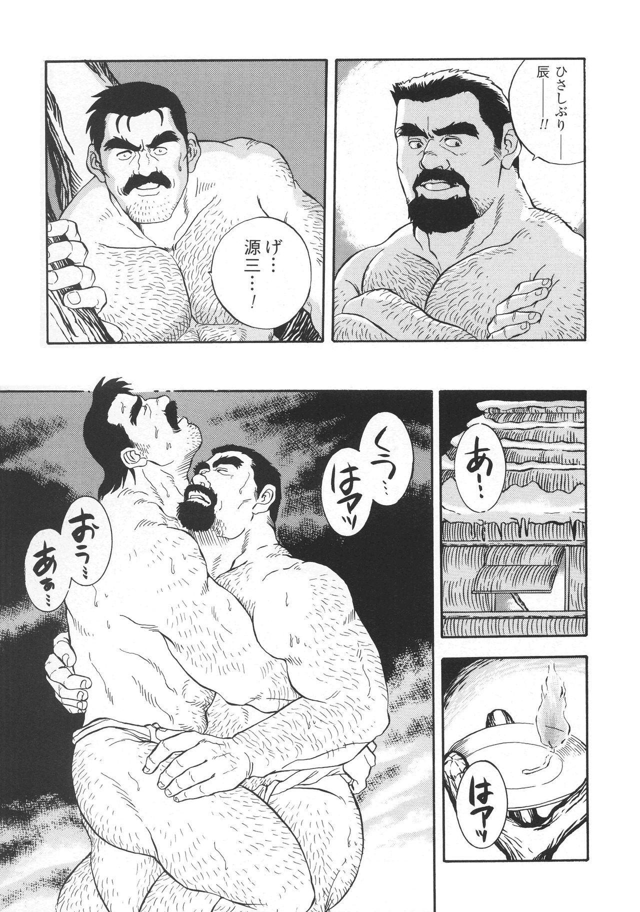 Kimun Kamui -Kamui- page 7 full