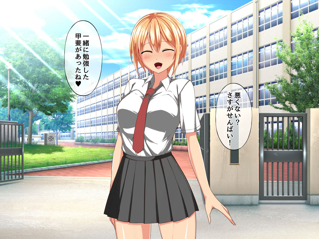 Kouhai Kanojo to Ichaicha Seikatsu page 4 full