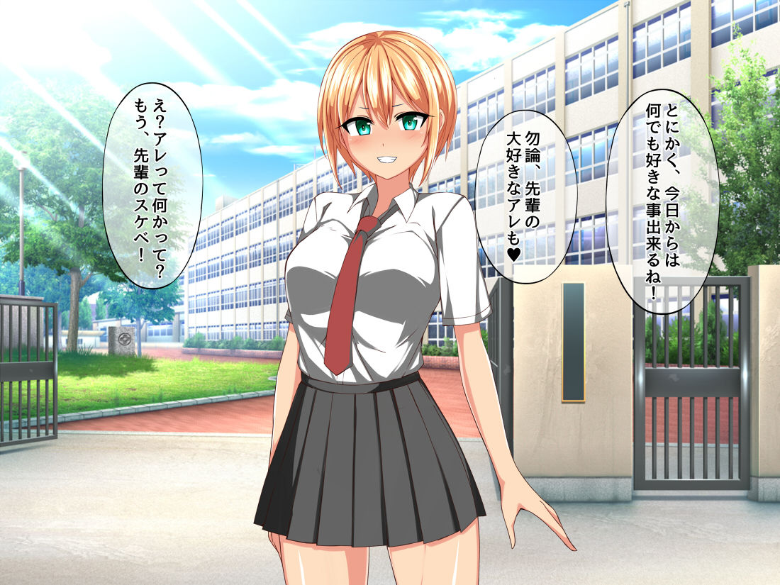 Kouhai Kanojo to Ichaicha Seikatsu page 5 full
