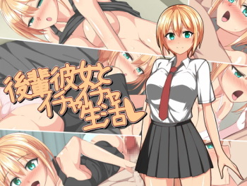 Kouhai Kanojo to Ichaicha Seikatsu cover