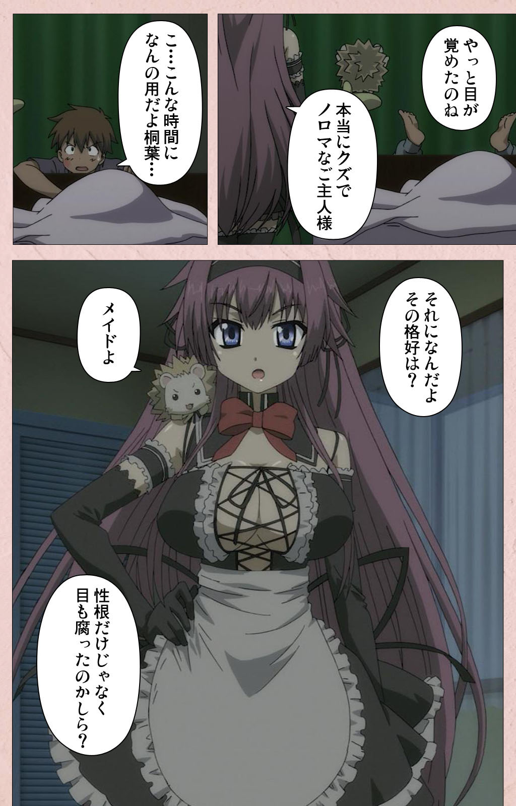 Tsun Tsun Maid wa Ero Ero Desu complete ban page 7 full
