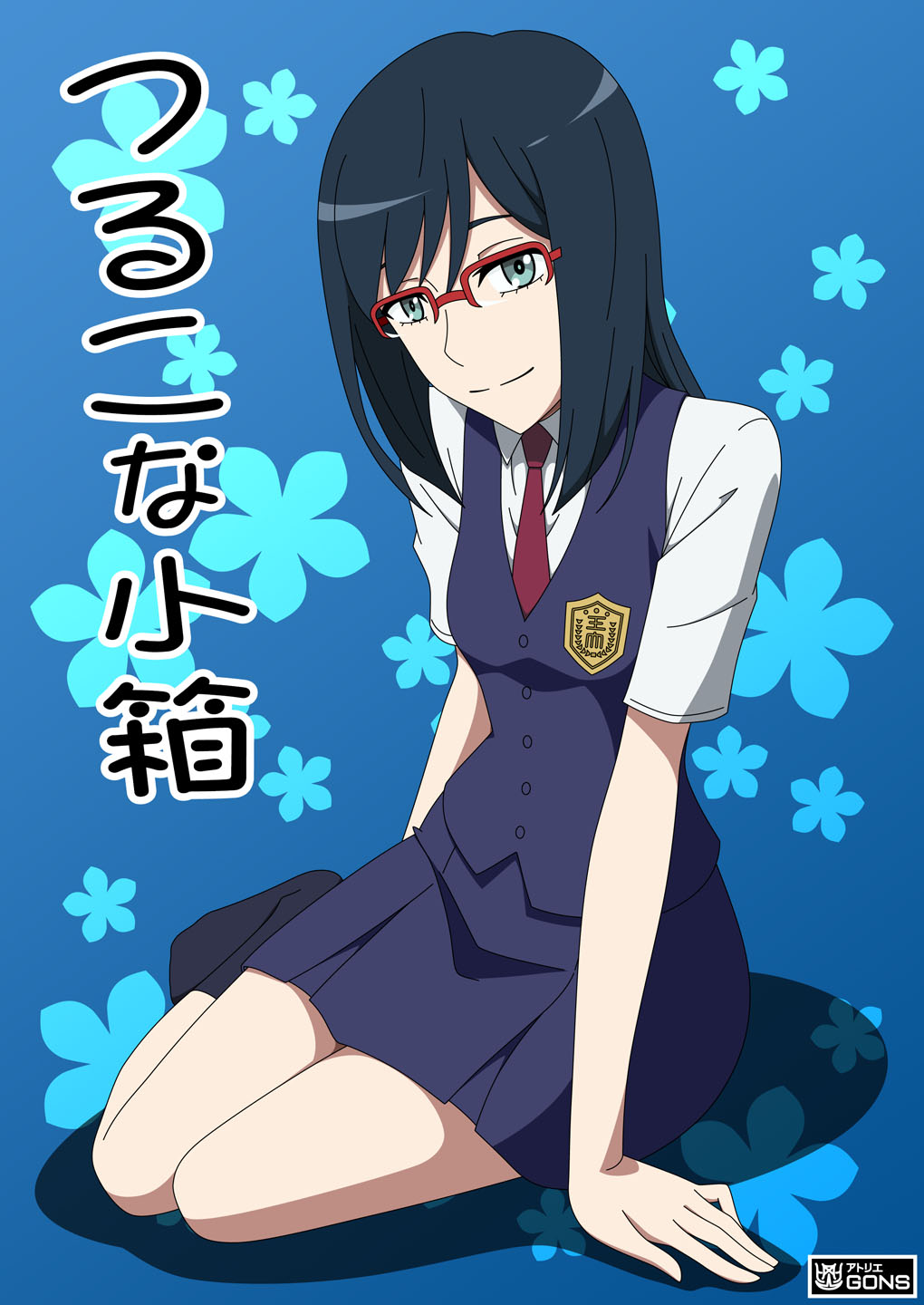 Tsuruko na Kobako page 1 full