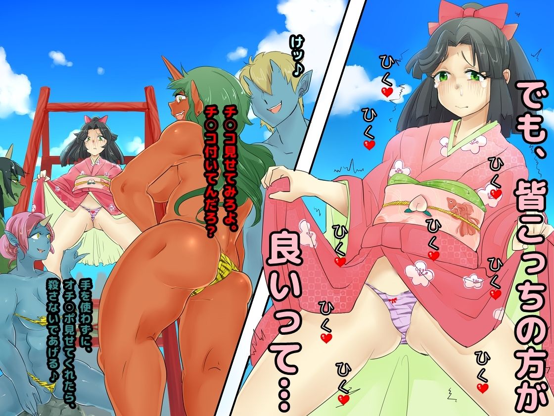 Otokonoko・Momotarou wa Onigashima De Kurou Suru! page 7 full