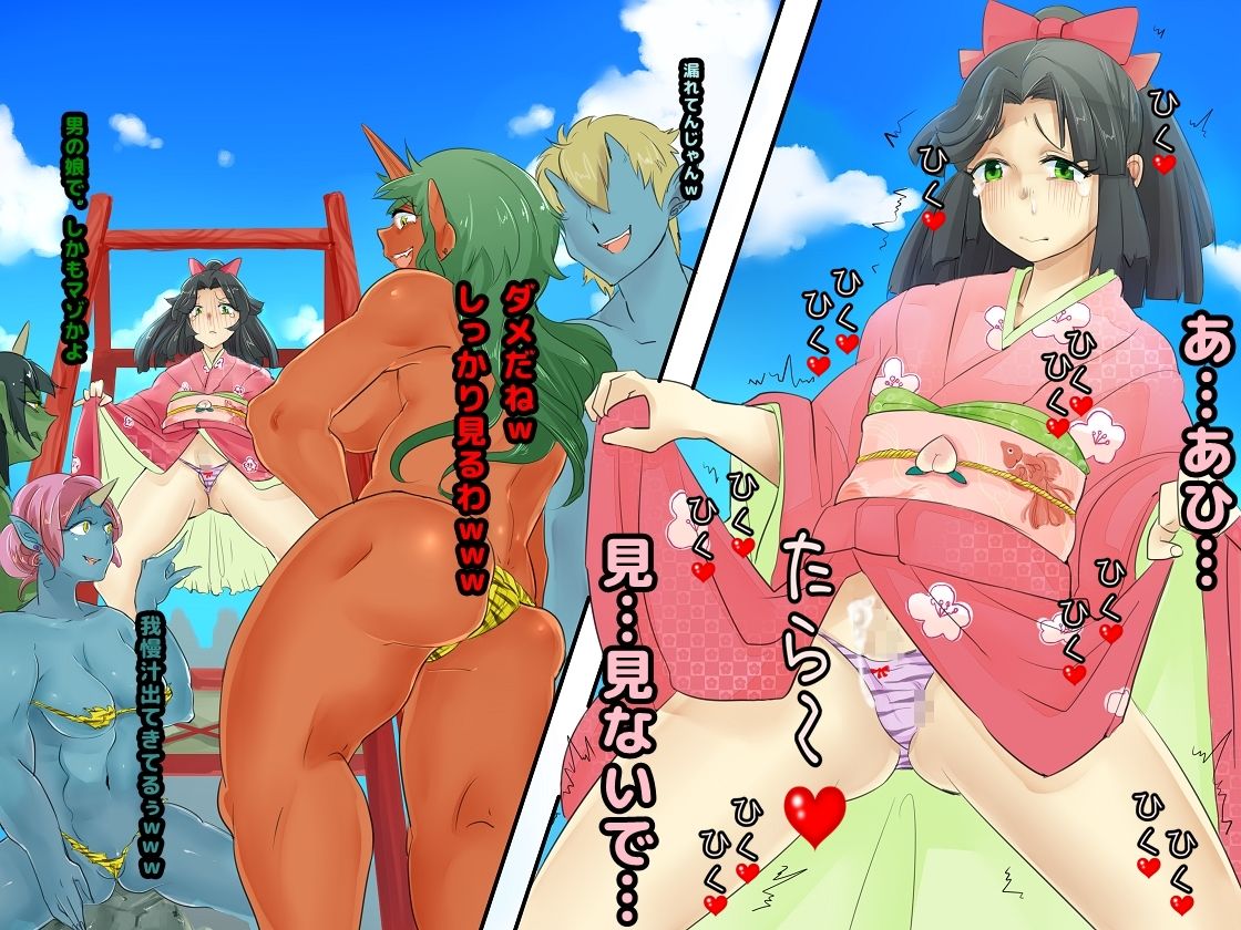 Otokonoko・Momotarou wa Onigashima De Kurou Suru! page 9 full