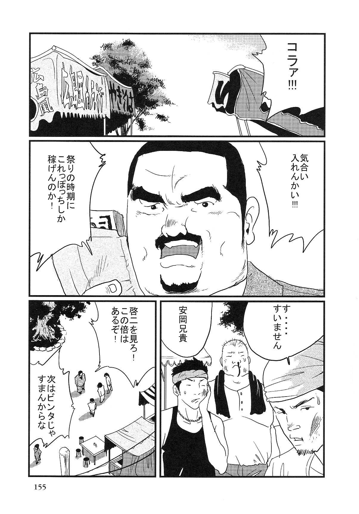 Ore no aniki page 3 full