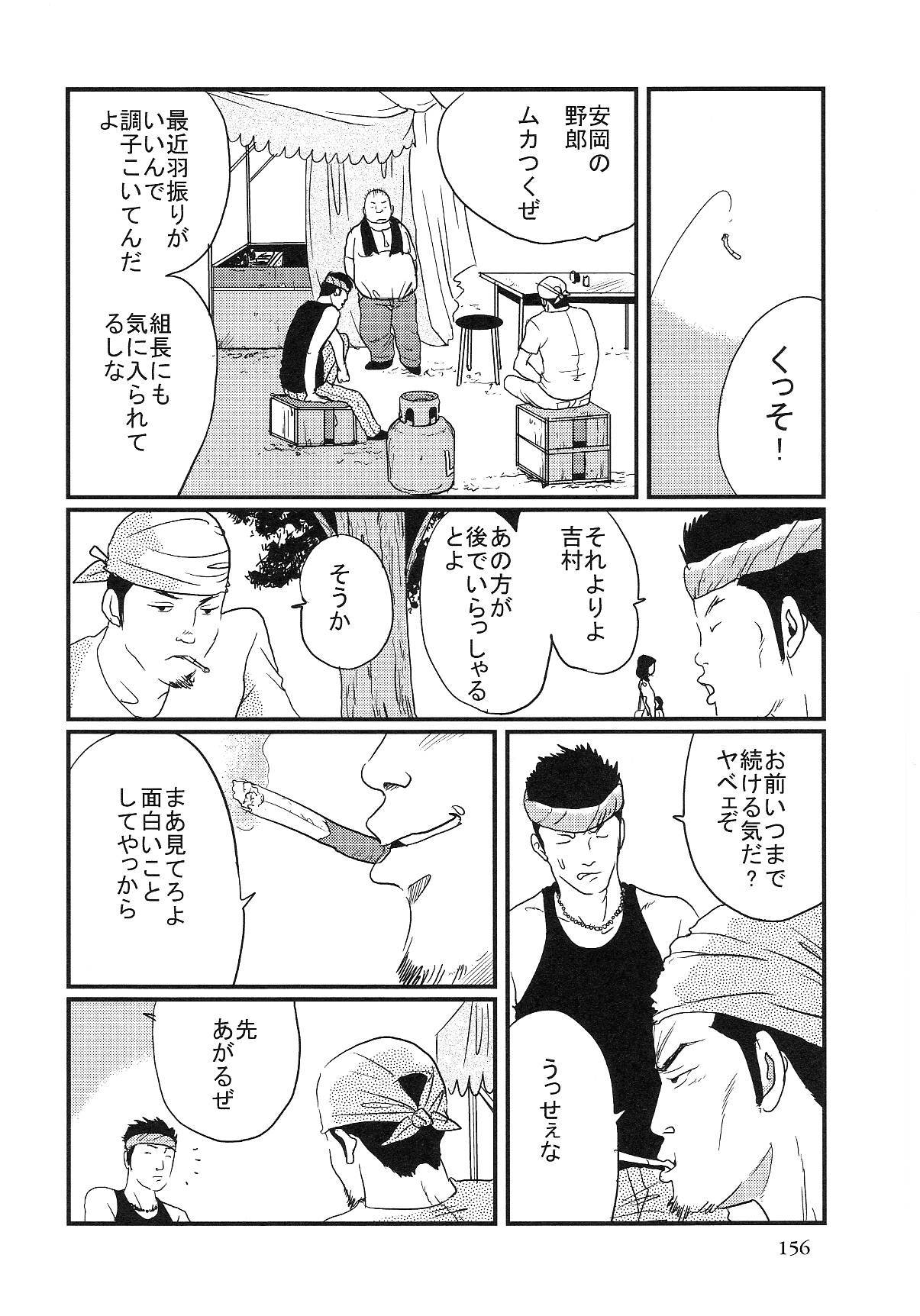 Ore no aniki page 4 full