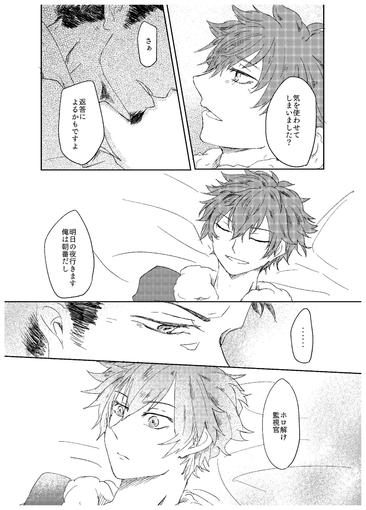 Kouya no Hate ni page 8 full