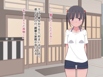 Hentai Doinran M kko Umi Chan 1x Sai ~  Onsen Ryokan de Roshutsu Choukyou 5 nin no Ojisann to  Yodooshi Ecchi cover