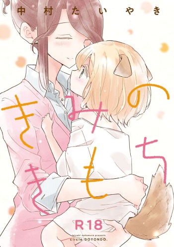 Kimi no Kimochi | Your Feelings cover