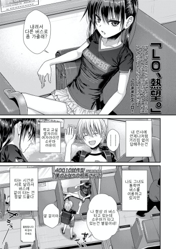 Boku no Tonari no Souma-san 2 | 내 옆자리의 소우마 2 cover