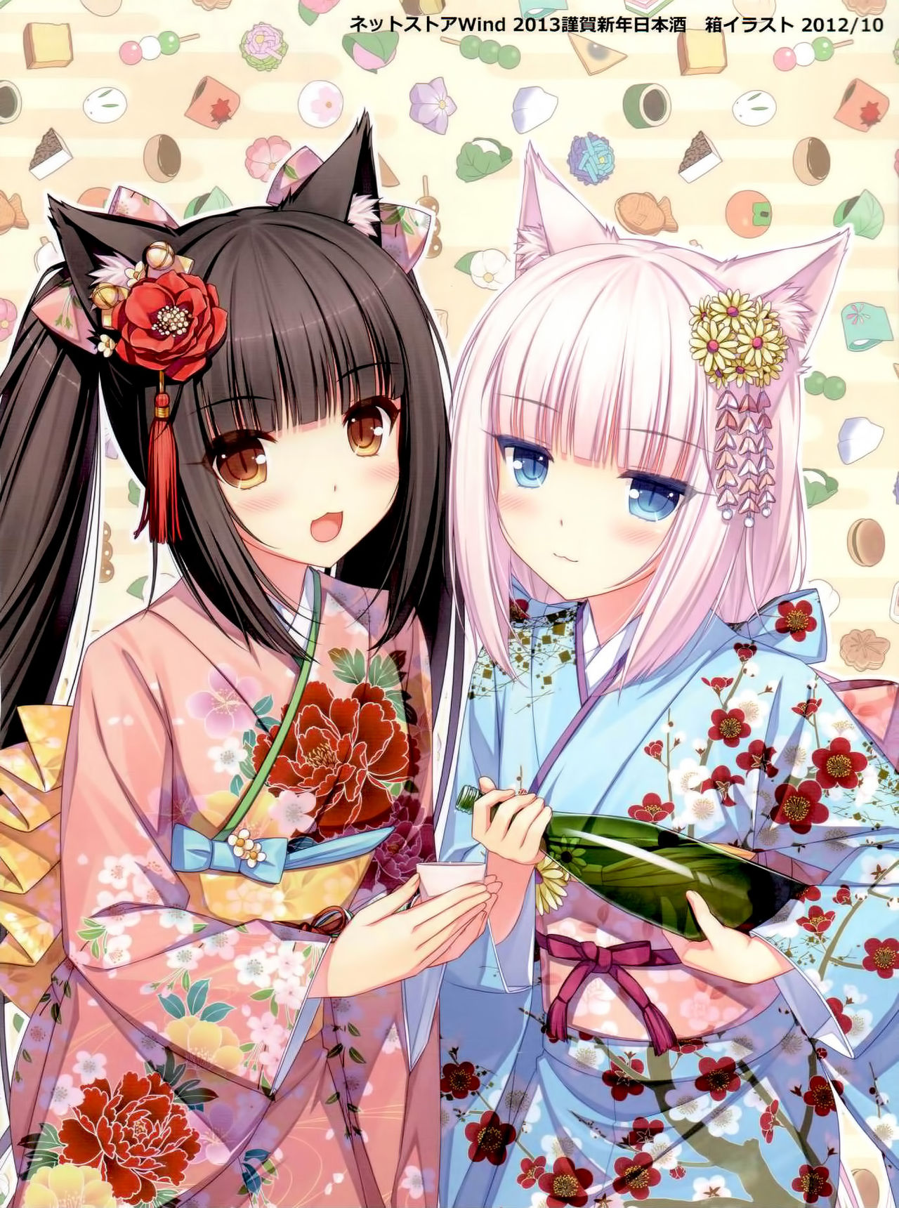 Nekopara 01 page 7 full