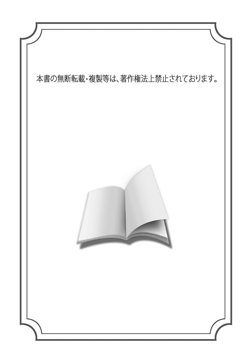 Rairai Youma Kitan L page 2 full