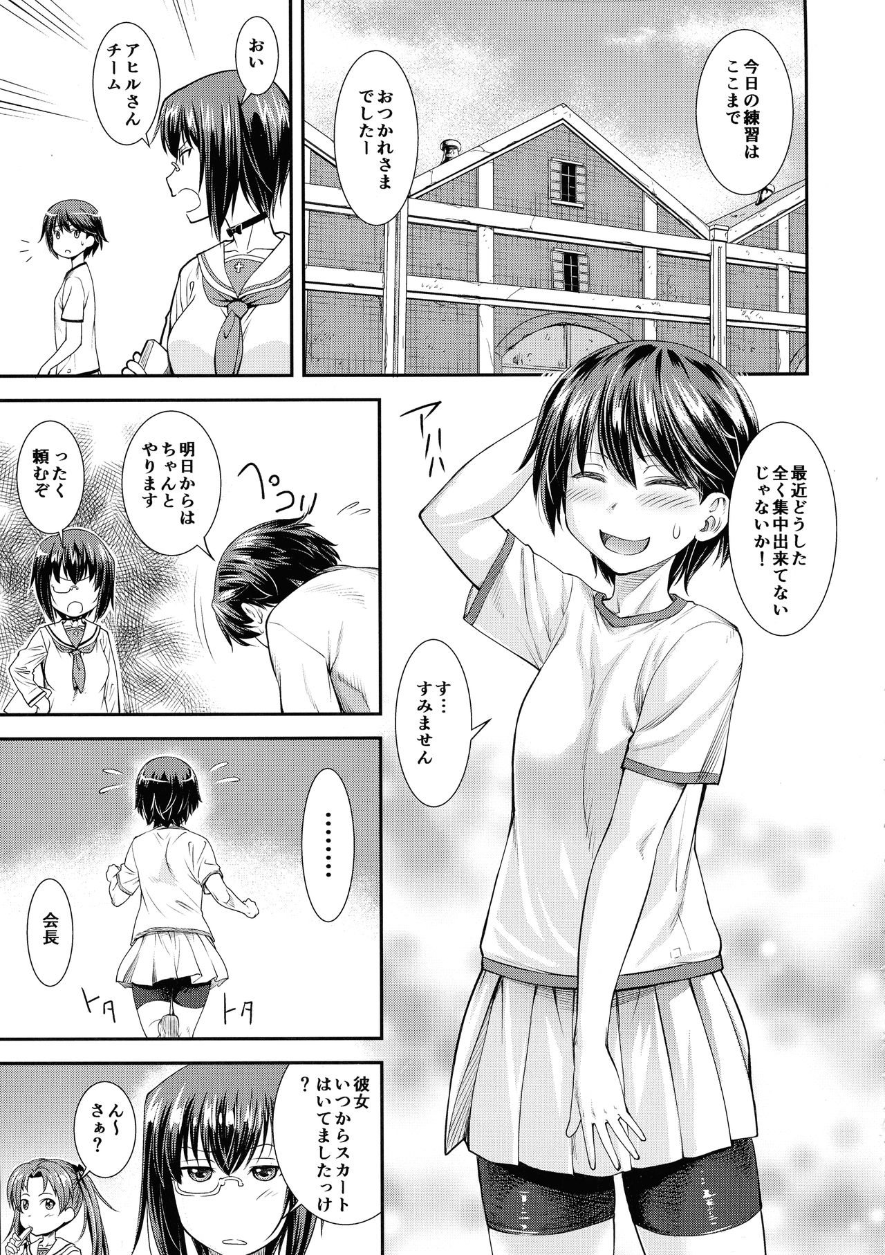 Kisoutengai page 5 full