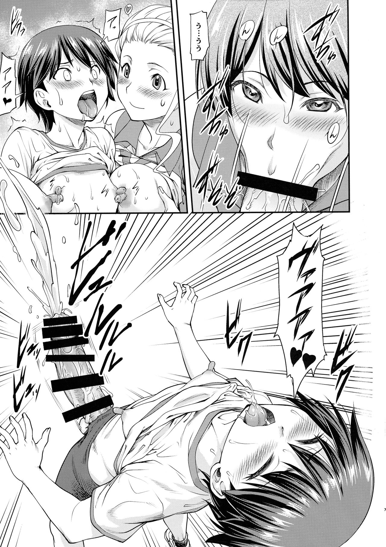 Kisoutengai page 9 full