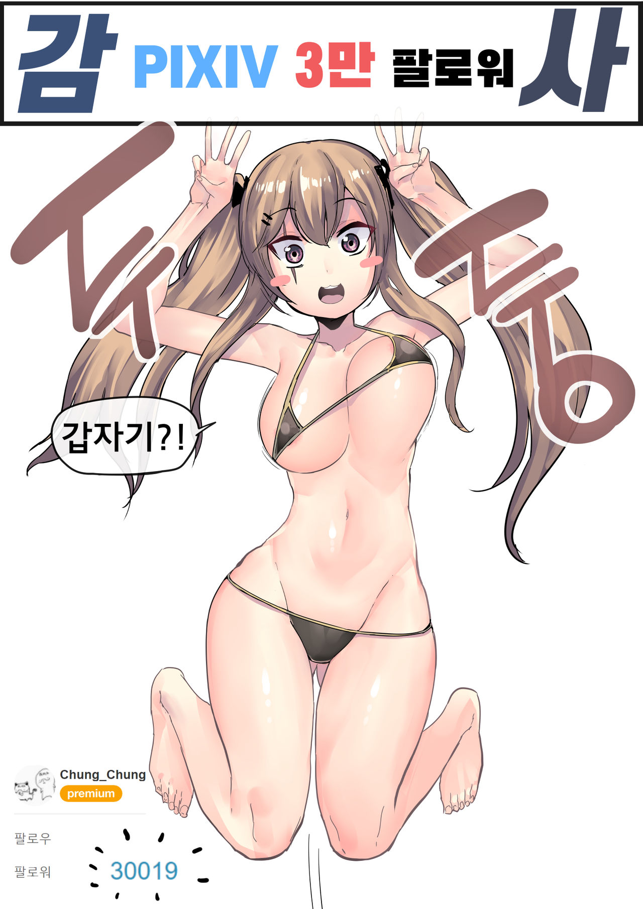 UMP9 ga Fellatio!!   Uncensored page 2 full