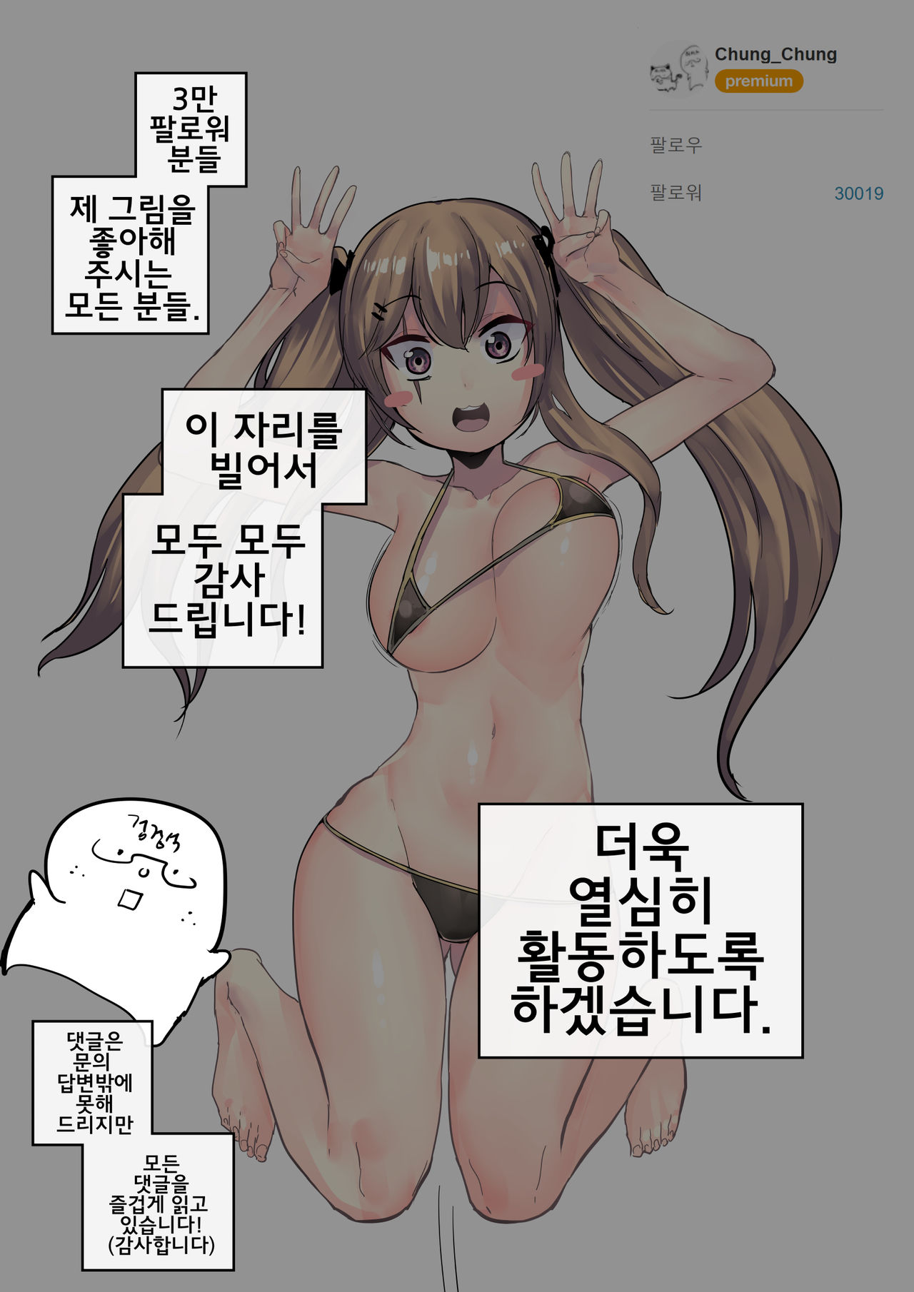 UMP9 ga Fellatio!!   Uncensored page 3 full