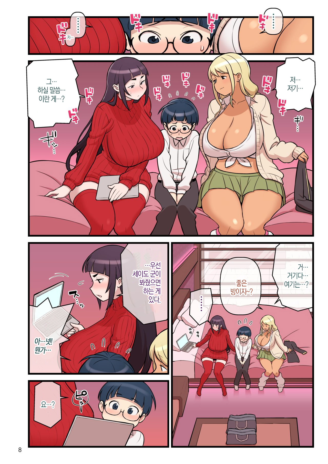 Kuro Gal VS Fuuki Iin 2- Black Gal VS Prefect 2 | 쿠로갸루 VS 풍기위원 2 page 10 full