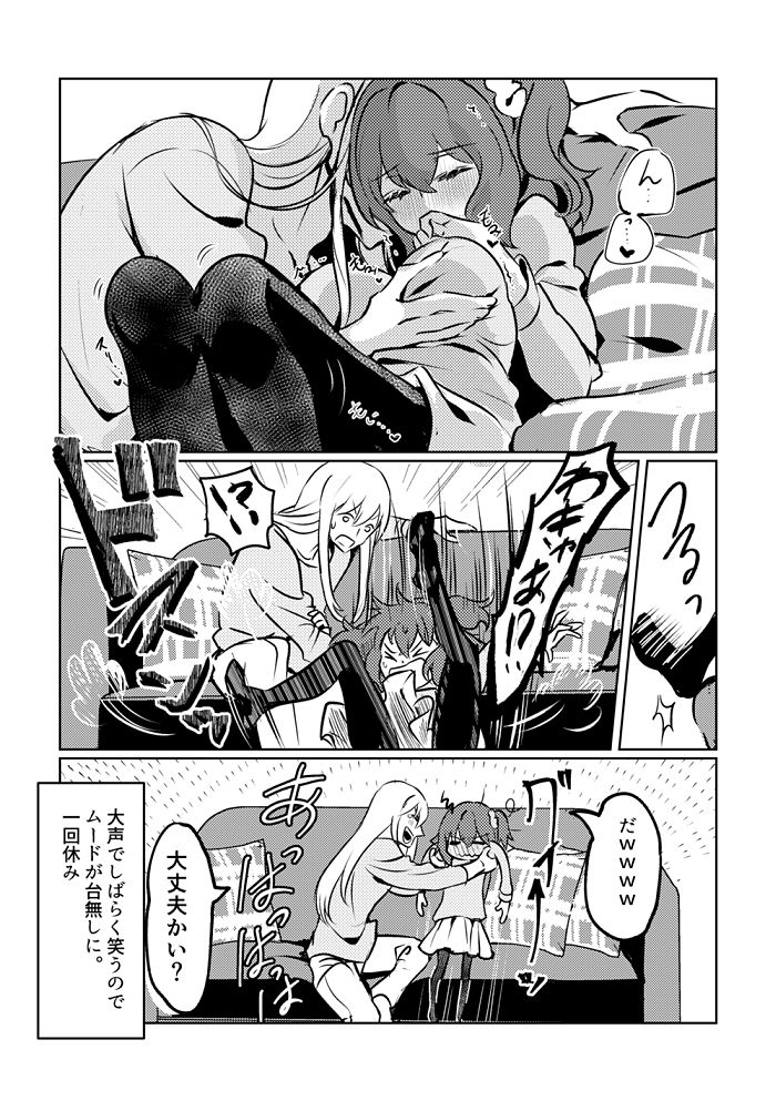 PPCC ga hajimaru mae no page 5 full