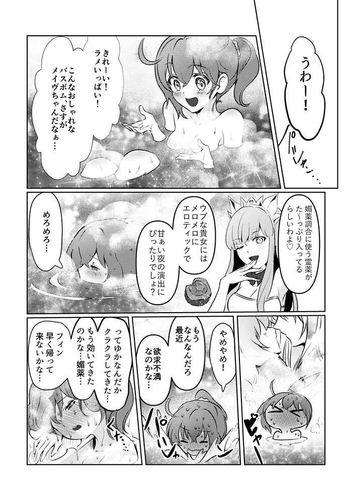 PPCC ga hajimaru mae no page 6 full