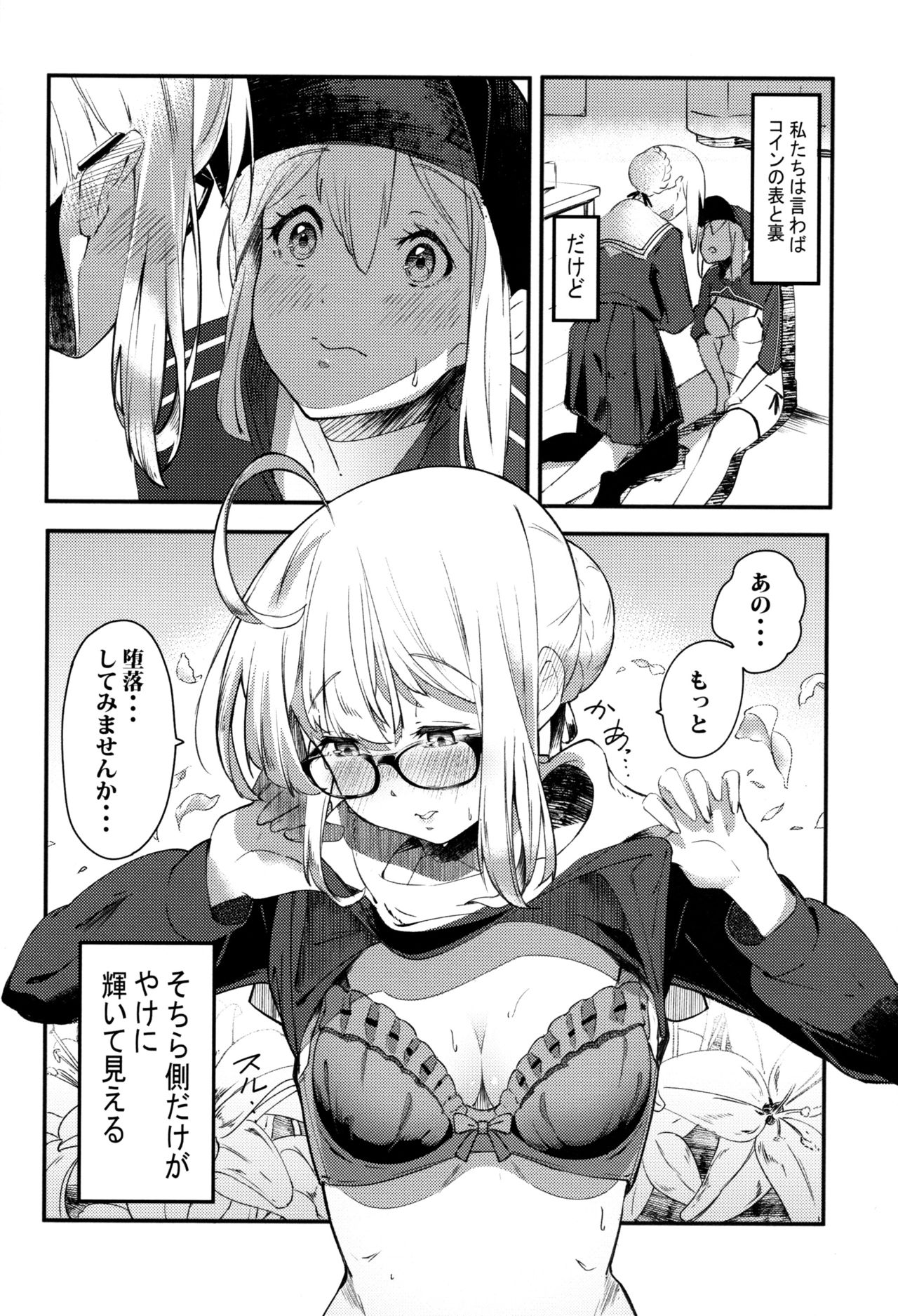 kiss the future page 9 full