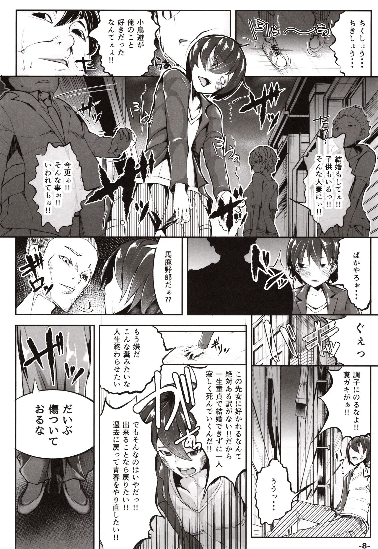 Doutei no Ore ga Kako ni Modotte Hatsukoi Shojo to Yarinaoshi 1 page 7 full