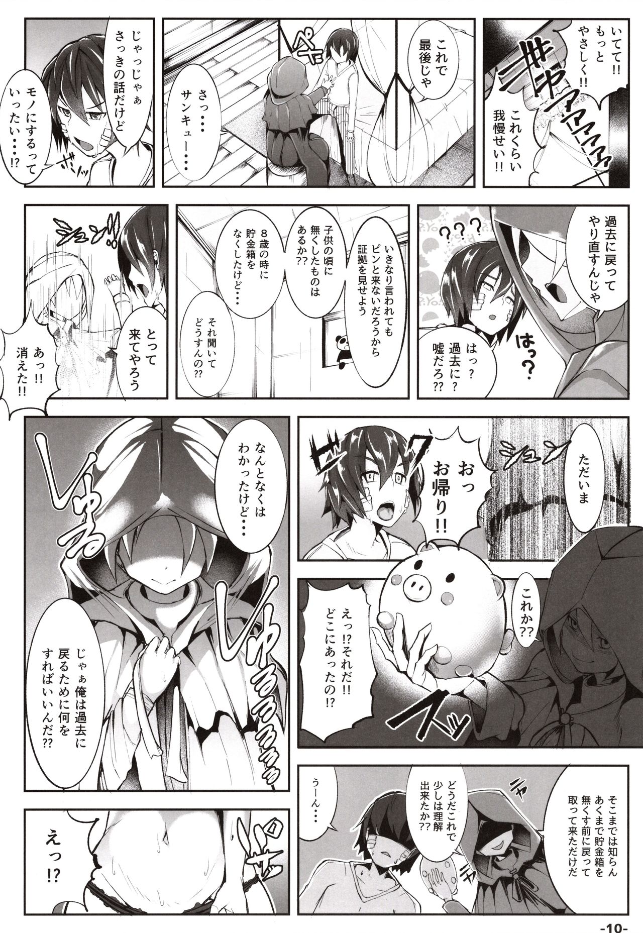 Doutei no Ore ga Kako ni Modotte Hatsukoi Shojo to Yarinaoshi 1 page 9 full