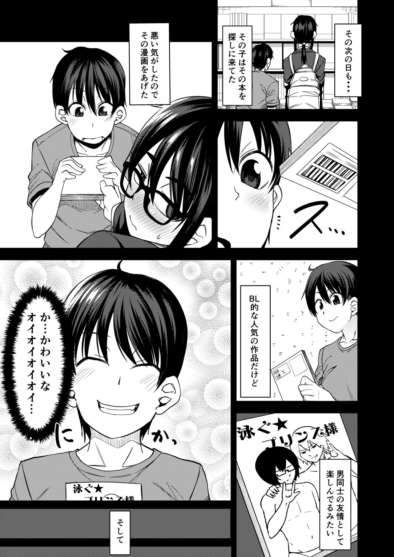 Onee-san ga Kimi no Hajimete Moratte Ageyouka!? page 4 full