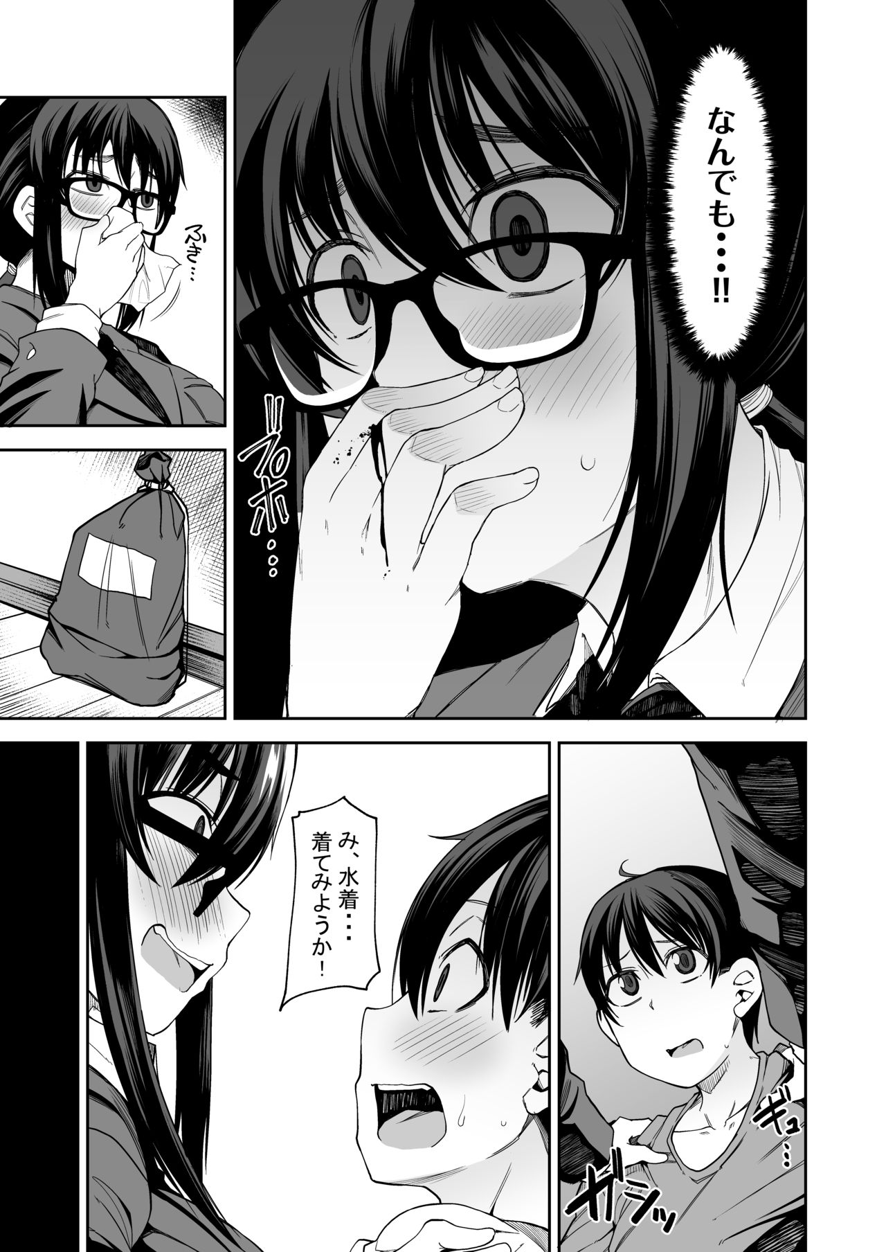 Onee-san ga Kimi no Hajimete Moratte Ageyouka!? page 6 full