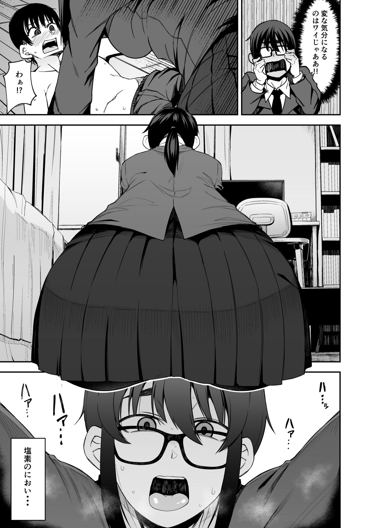 Onee-san ga Kimi no Hajimete Moratte Ageyouka!? page 8 full