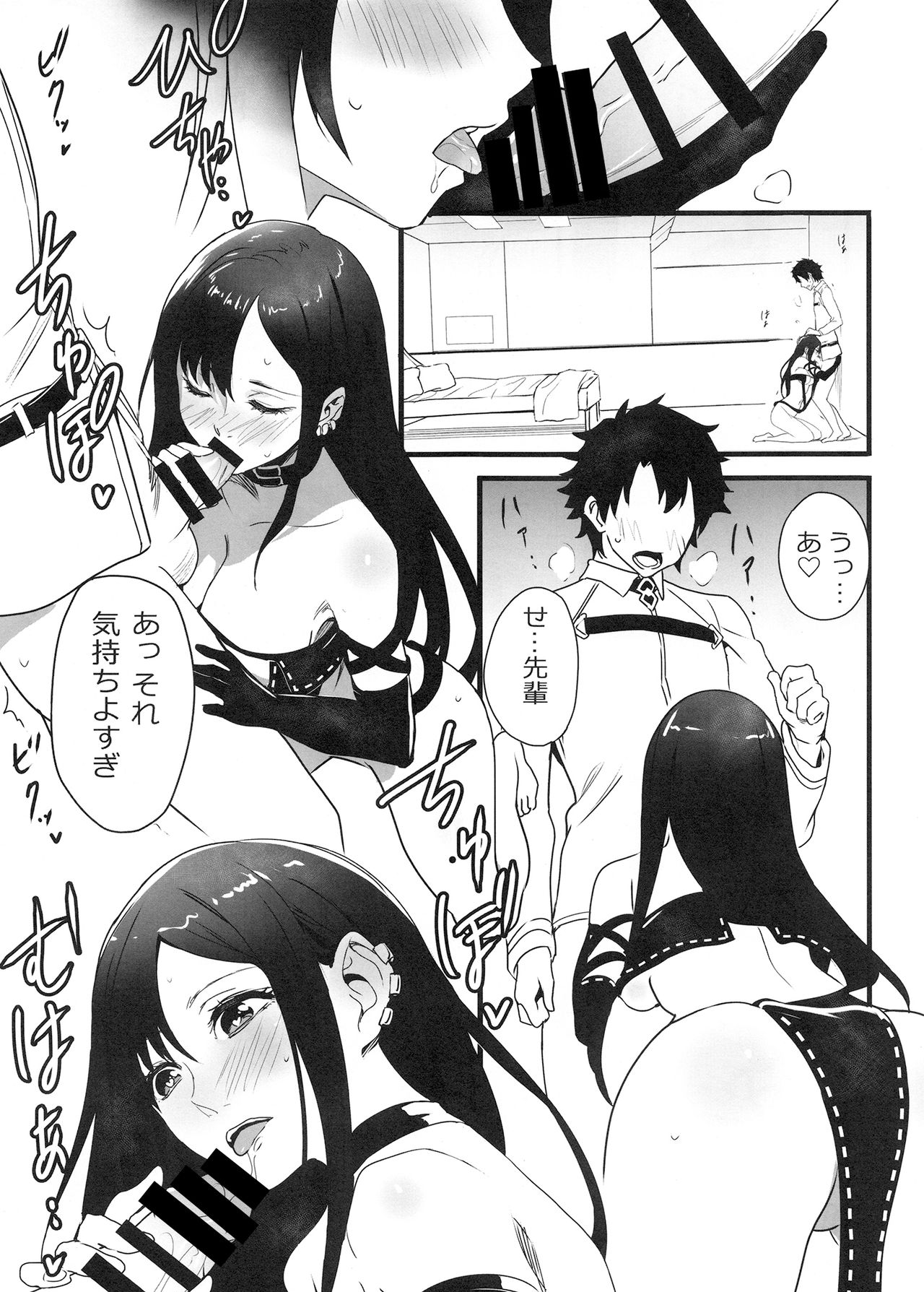 Gubijin-san to Himegoto page 4 full