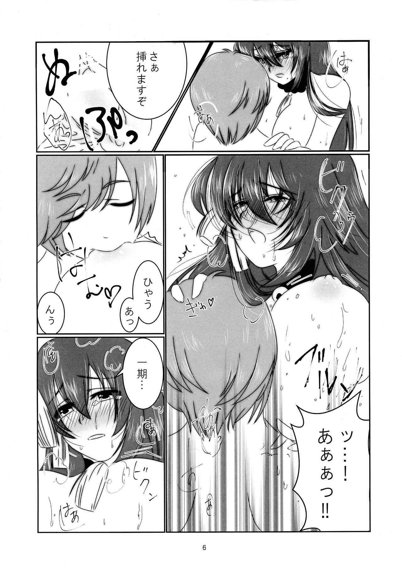 Ichigo Milk page 5 full