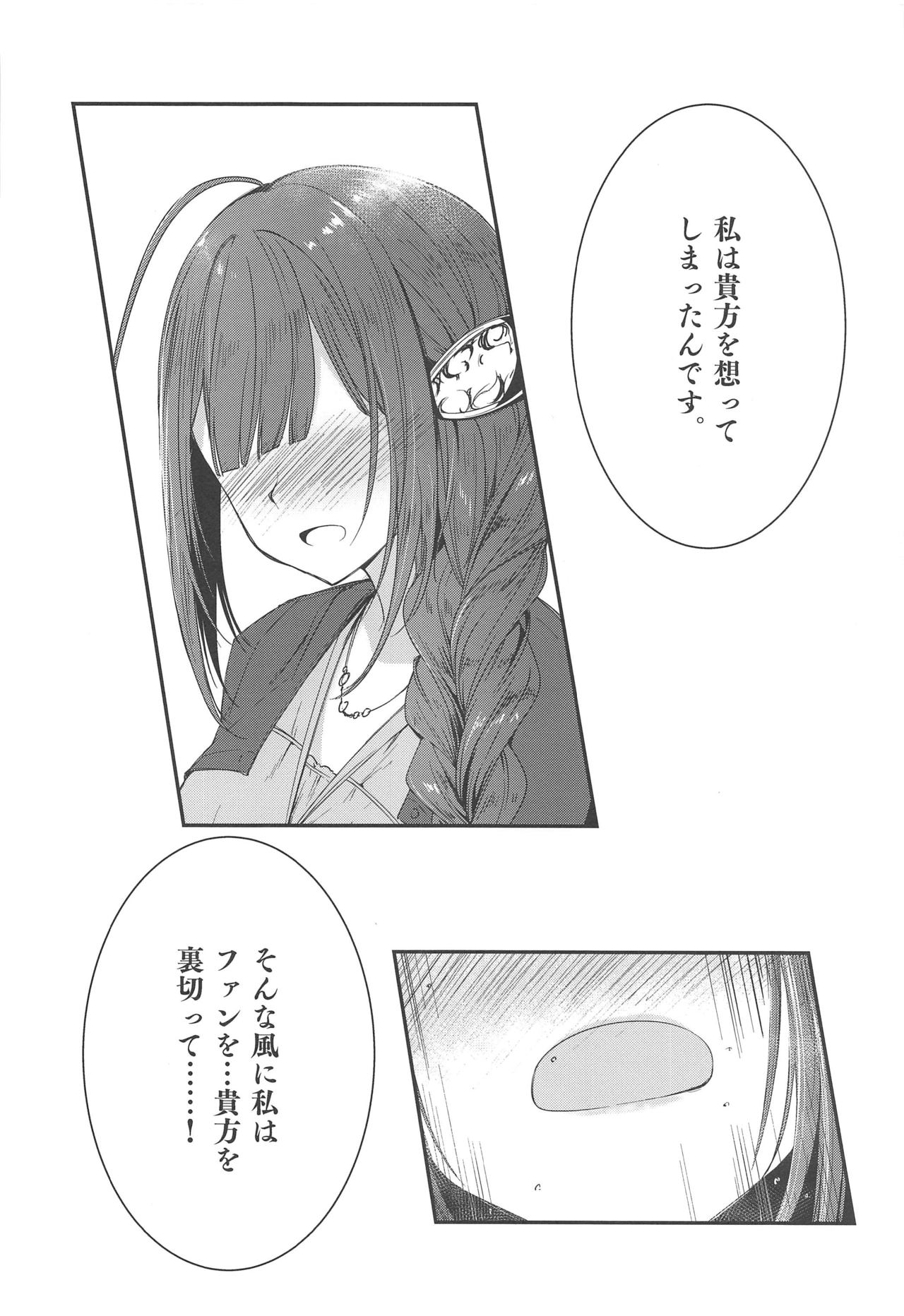 repeat page 7 full