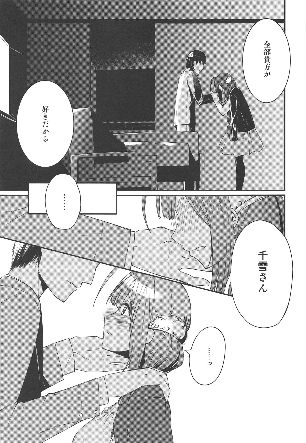 repeat page 8 full