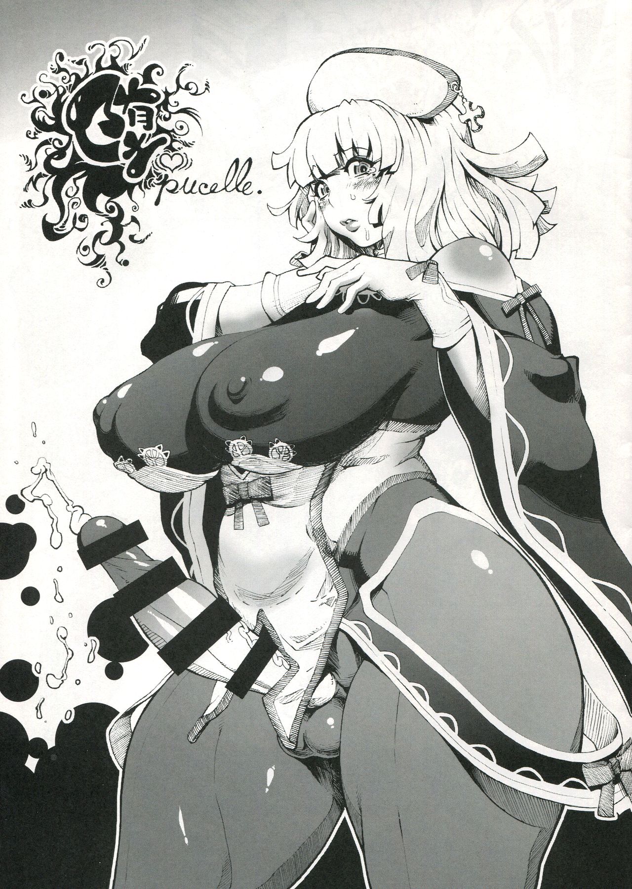 Fallen-Pucelle page 1 full