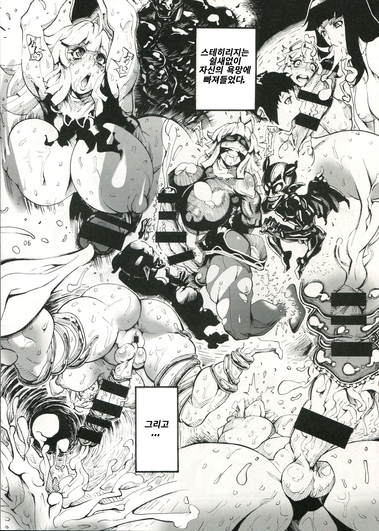 Fallen-Pucelle page 6 full