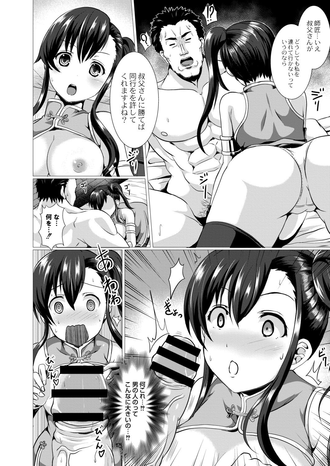 Seidou Hero 2 Mei de Budouka no Onnanoko ga Yoru Osotte Kita Ken ni Tsuite page 6 full