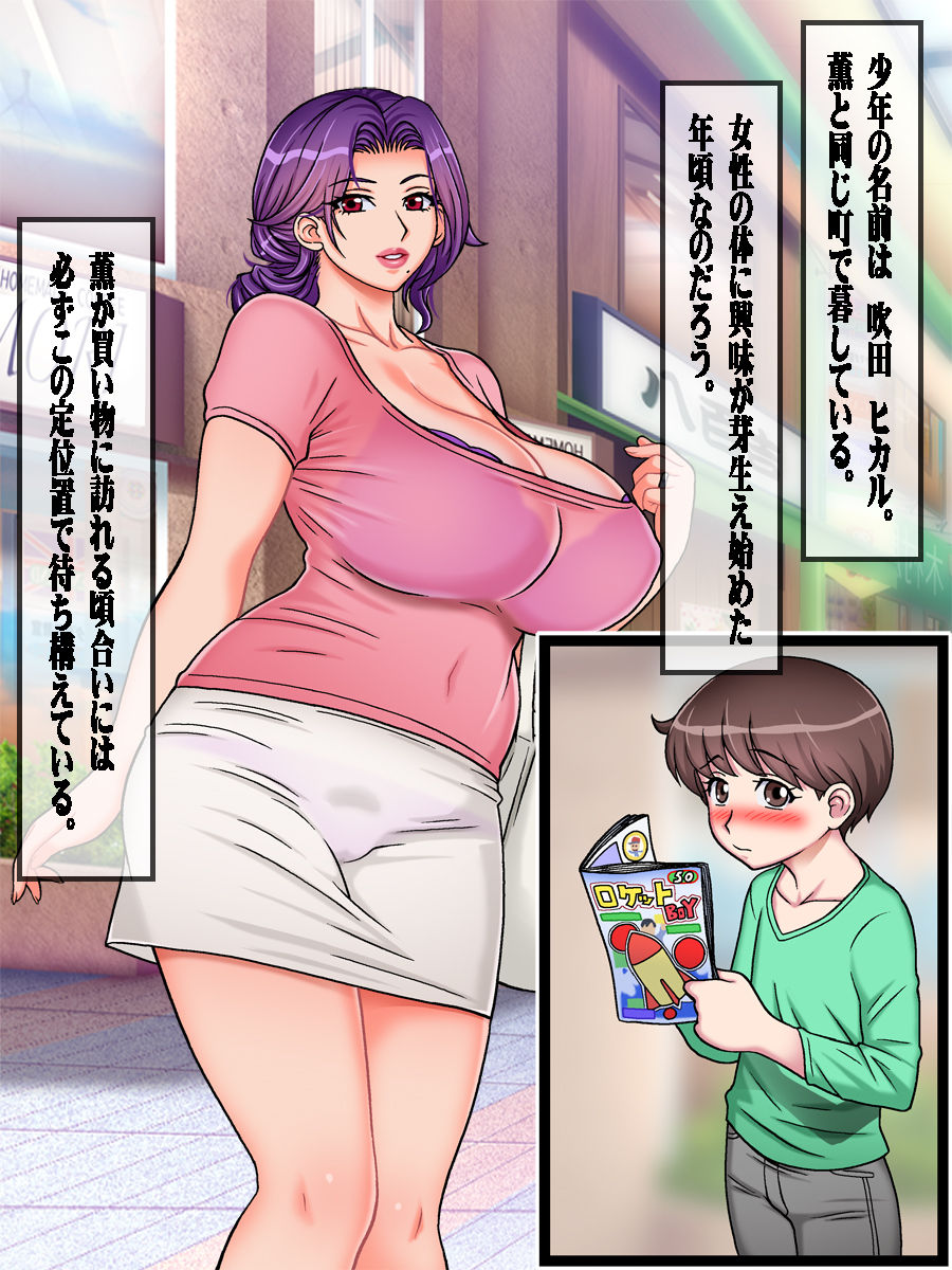 Succumom ~Inma Yousai no Fudeoroshi~ page 10 full