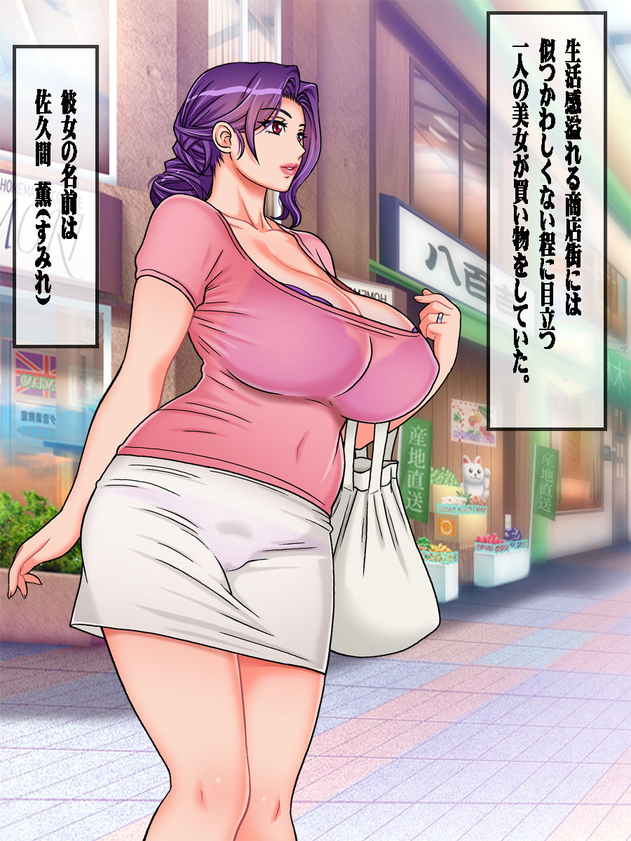 Succumom ~Inma Yousai no Fudeoroshi~ page 2 full