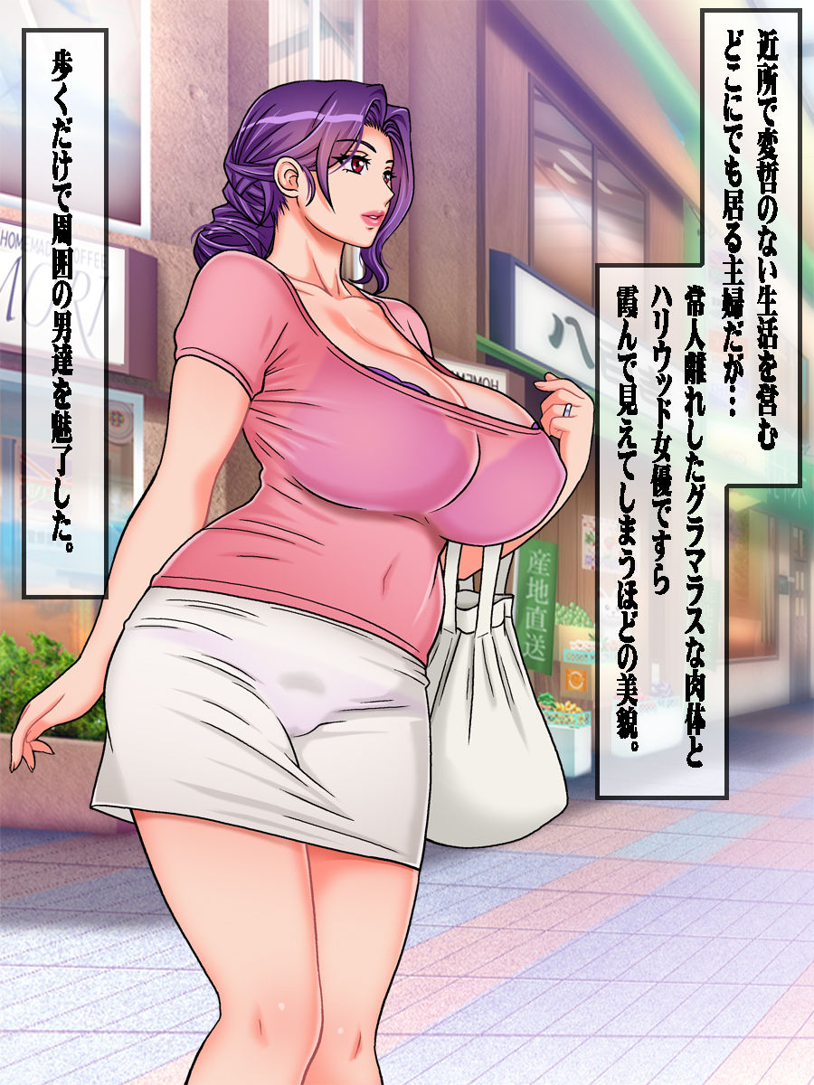 Succumom ~Inma Yousai no Fudeoroshi~ page 3 full