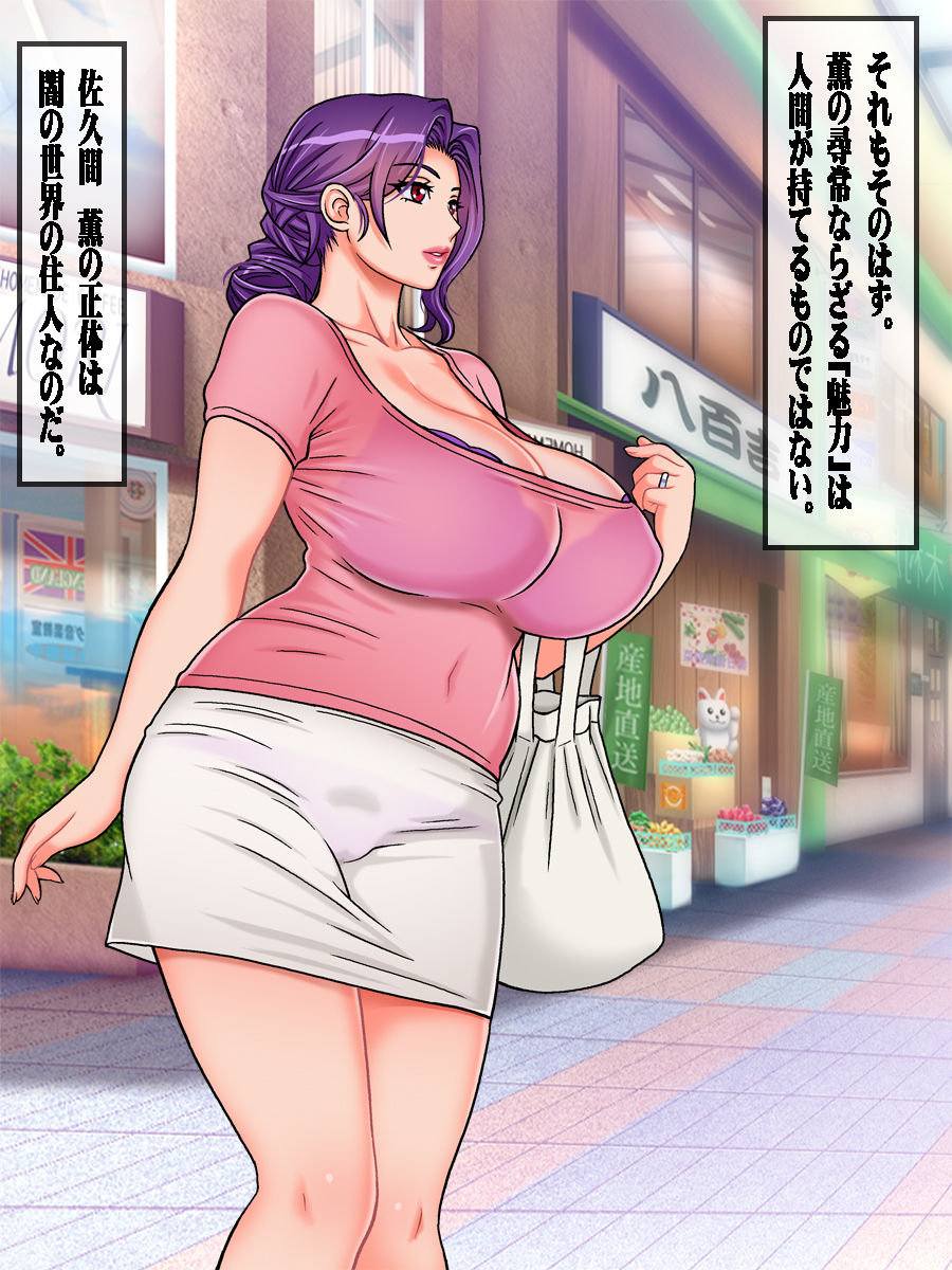 Succumom ~Inma Yousai no Fudeoroshi~ page 4 full