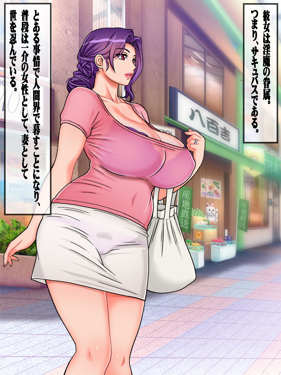 Succumom ~Inma Yousai no Fudeoroshi~ page 5 full