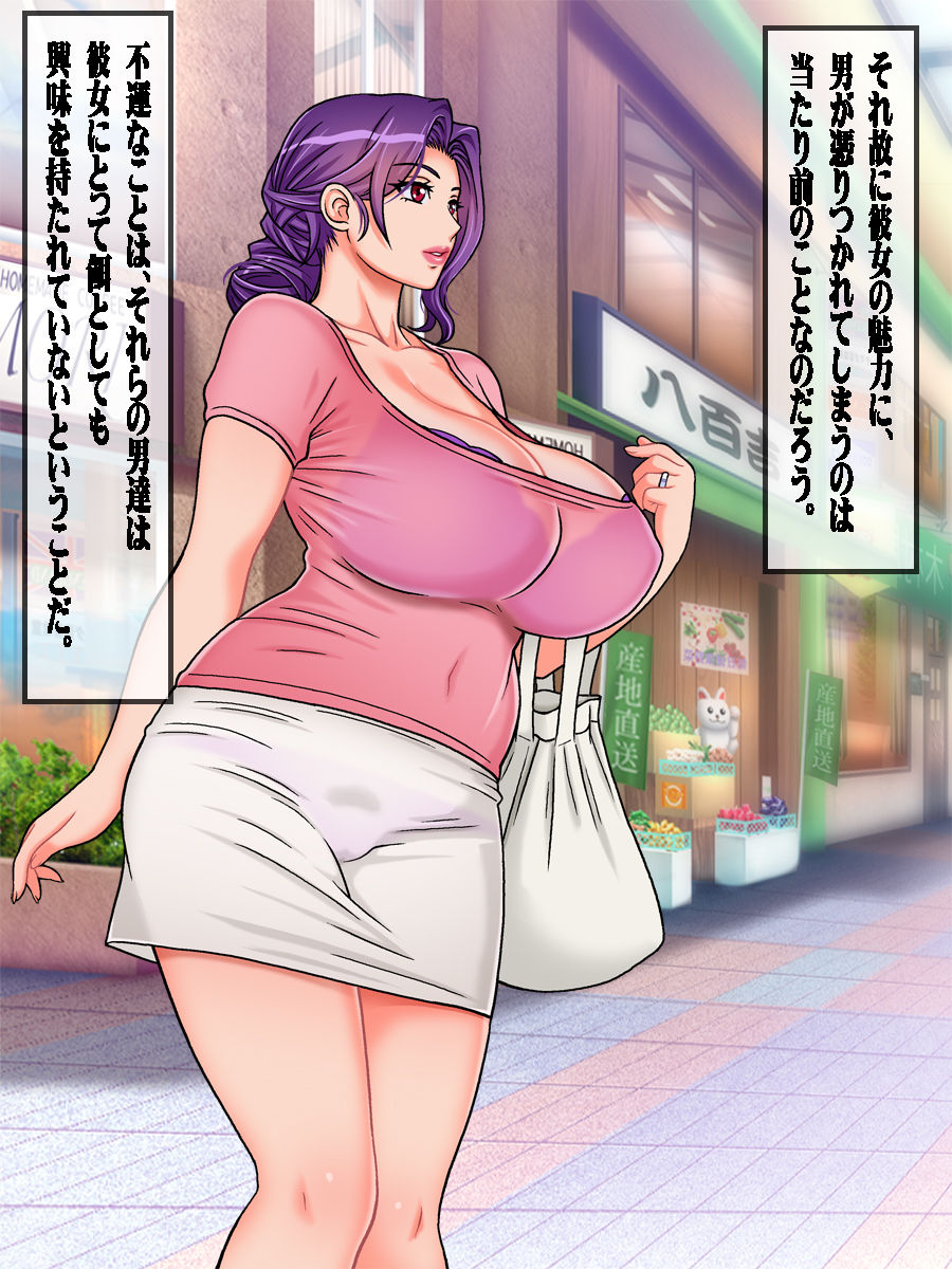 Succumom ~Inma Yousai no Fudeoroshi~ page 6 full