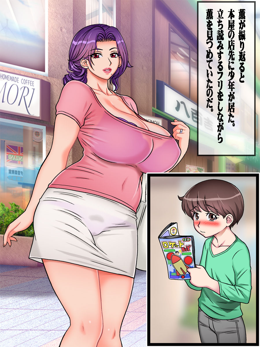 Succumom ~Inma Yousai no Fudeoroshi~ page 9 full